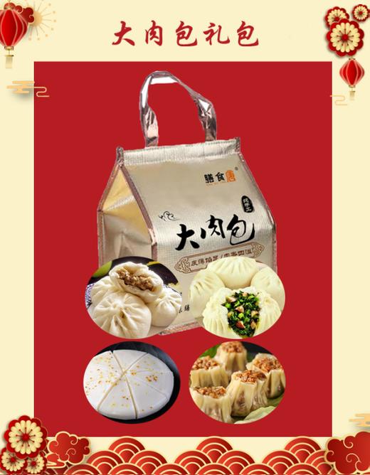 大肉包礼包 商品图0
