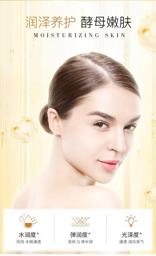 【贵妇级二裂酵母】澳莱莉二裂酵母护肤五件套补水保湿提亮改善细纹（洗面奶、爽肤水、乳液、面霜可单瓶购买） 商品图5
