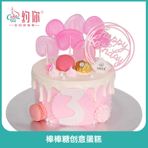 棒棒糖（糖牌） 商品图0