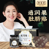 【买3送2】御恒堂通润果肚脐贴甄选缅甸优质大解果多重植物萃取每天来一帖轻松好“方便” 商品缩略图0