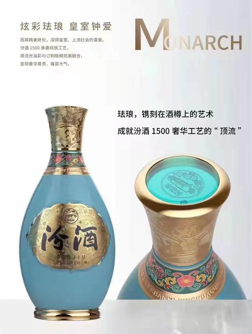 山西杏花村汾酒股份 53度清典1500 500ml/瓶 国产清香型 商品图3