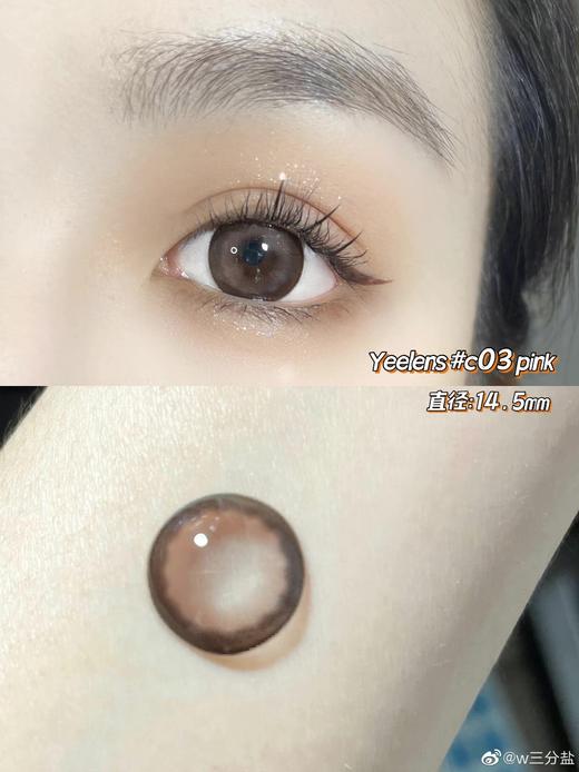 【大直径日抛】C03·Yeelens丨高光豆沙玫瑰14.5mm（日抛/一盒10片装） 商品图6