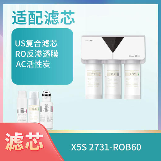 安吉尔 J2731-ROB60(X5S) 滤芯 商品图0