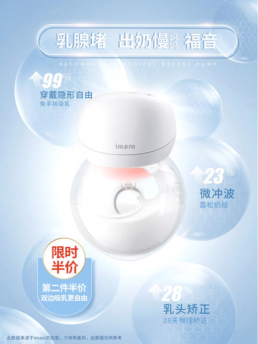 【现货b11】imani尹曼妮穿戴吸乳器电动智能乳头矫正集乳免手扶 商品图4