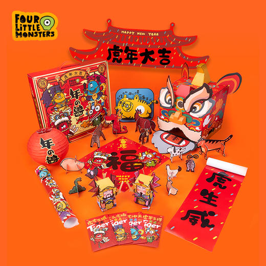 四只小怪兽 diy创意纸板玩具送绘本 商品图0