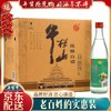 【推荐】牛栏山二锅头 白瓶 白酒 陈酿 白牛二 52度 500ml*12（新老包装随机发） 商品缩略图0