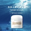 La Mer海蓝之谜精华面霜100ML 商品缩略图3
