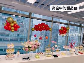 年会甜品台