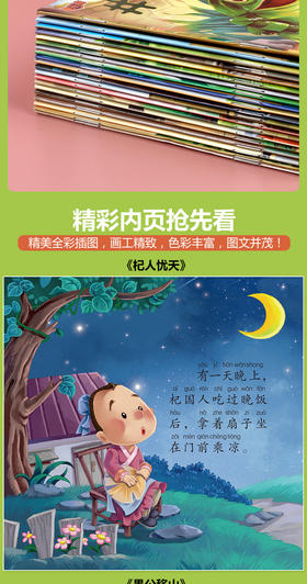全套20册成语故事绘本大全注音版一年级课外阅读书籍带拼音的童话故事书3-5-6周岁幼儿园宝宝睡前故事6-12岁小学生儿童启蒙早教HY