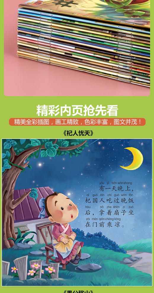 全套20册成语故事绘本大全注音版一年级课外阅读书籍带拼音的童话故事书3-5-6周岁幼儿园宝宝睡前故事6-12岁小学生儿童启蒙早教HY 商品图0