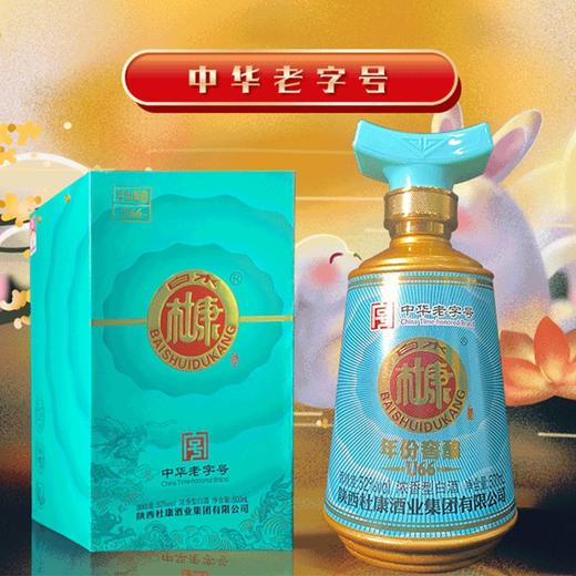 【整箱】白水杜康年份窖酿U66蓝 浓香型52度 500ml*6(T) 商品图3