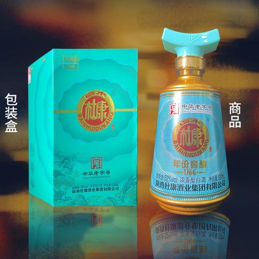 【整箱】白水杜康年份窖酿U66蓝 浓香型52度 500ml*6(T) 商品图2