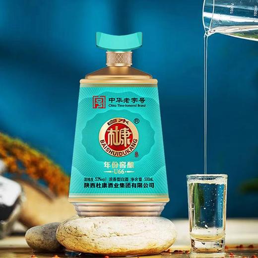 【整箱】白水杜康年份窖酿U66蓝 浓香型52度 500ml*6(T) 商品图5