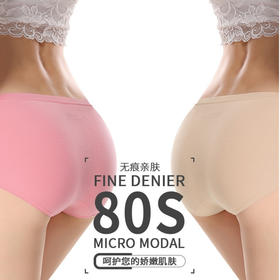 3条 女士80支莫代尔缎纹无感腰带中腰三角裤  细腻轻盈，柔软爽滑，吸湿速度快，透气性能强，持久耐洗！
