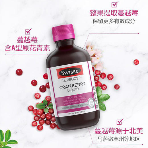 澳洲Swisse 蔓越莓口服液（300ml/瓶） 【一般贸易】 商品图1