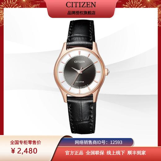 西铁城日本官方正品简约薄款钢带光动能情侣对女表EM0402-05E 商品图1