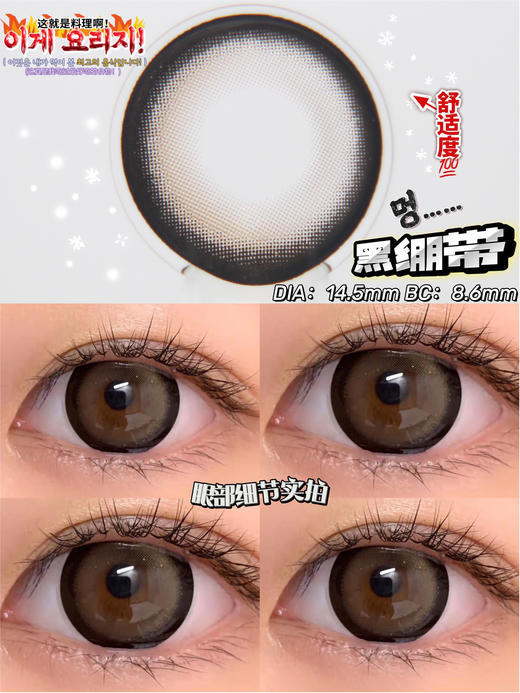 papadox 日抛 黑绷带 14.5mm 一盒十片装 商品图1