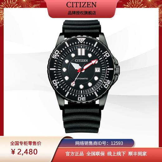 西铁城新品日本官方正品ME彩系列机械潜水手表运动表NJ0125-11E 商品图5