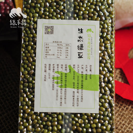 生态绿豆  | 合作生产* Eco- green bean  | Coproduction 商品图4