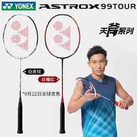 YONEX尤尼克斯羽毛球拍AX天斧99 TOUR G/T单拍全碳素超轻进攻型yy