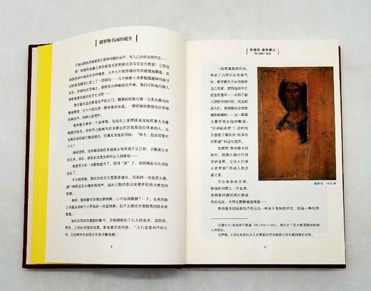 《俄罗斯名画的诞生》，精装，16开，[俄]伊戈尔·多尔果波洛夫著，金城出版社2013年版，定价128，售价50元。非偏远地区包邮。 商品图4