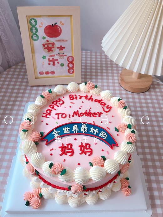 多款式~妈妈复古写字蛋糕-低糖处理 商品图7
