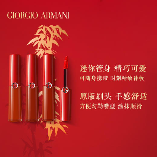 【礼物】意大利Armani/阿玛尼红管唇釉三色口红礼盒 商品图1