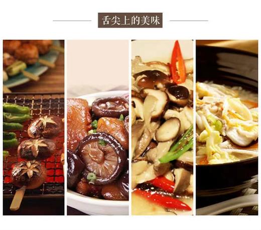 精选香菇干货200克包邮厚肉无根小香菇散装蘑菇干冬菇 商品图6