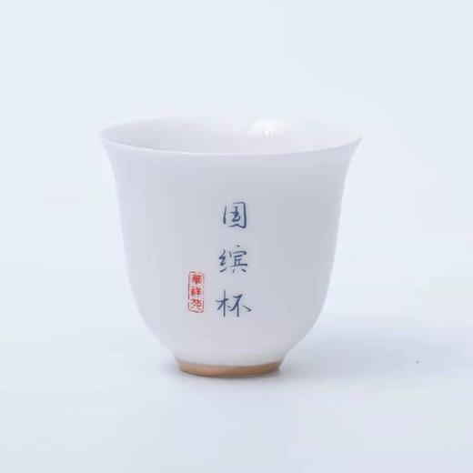 华祥苑-国缤杯（个人杯） 商品图0