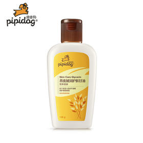 【9.9限时秒杀】正品皮皮狗燕麦皴润护肤甘油营养滋润不油腻138g