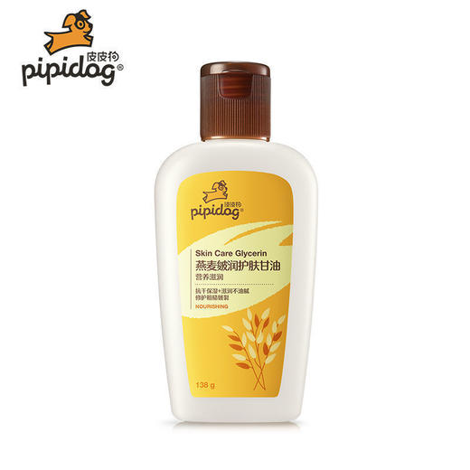 【9.9限时秒杀】正品皮皮狗燕麦皴润护肤甘油营养滋润不油腻138g 商品图0