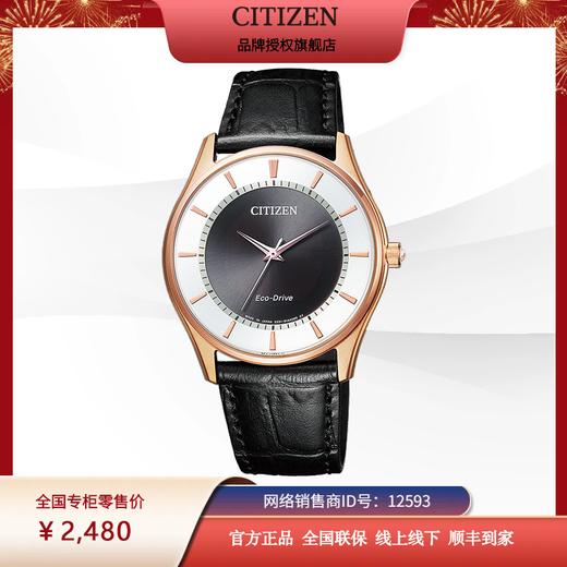 西铁城日本官方正品简约薄款钢带光动能情侣对表BJ6482-04E男表 商品图10