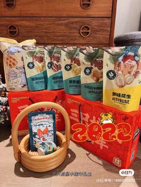 阖家欢好礼丨2022年好运从吃坚果开始(❁´◡`❁)*✲ﾟ*