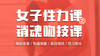 销魂吻技课 全视频课双人演示 男女均可报名学习-爱经课堂 商品缩略图0
