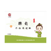 穴位保健贴（12片/盒） 商品缩略图1
