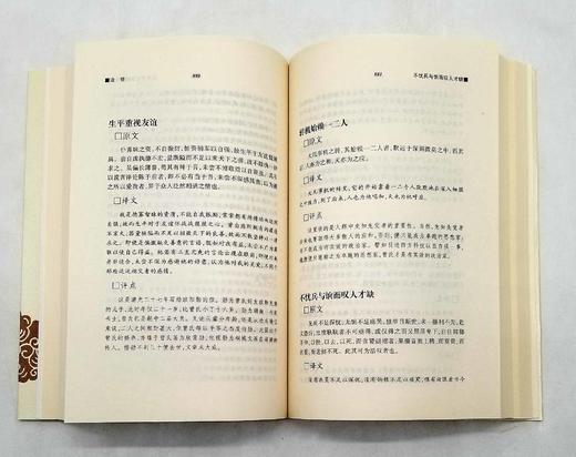 《唐浩明评点梁启超辑曾国藩嘉言钞》，上下两册，岳麓书社，定价68，售价30元，非偏远地区包邮。 商品图6