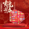 【2022虎年国潮零勒感儿童口罩】儿童口罩20只装0-2-12岁小中大童 3d立体KF94一次性秋冬婴幼儿防护口耳罩 商品缩略图4