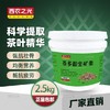 西农之光鸽药【茶多酚全矿素】2.5kg，赛信鸽子用品种幼红矿石红土保健砂 商品缩略图0