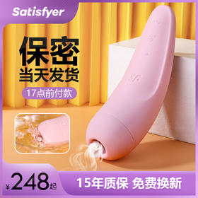 德国satisfyer女用Cruvy2弦月吮吸夫妻房事调情自慰棒情趣用品