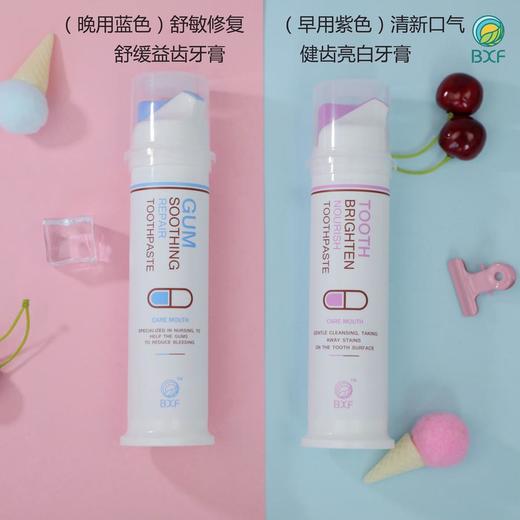 【第2瓶半价，限时特惠】早用健齿亮白，晚用舒缓益齿，12h清新口气，黄牙口臭者福音！ 商品图0