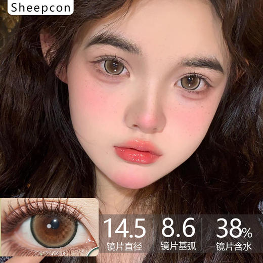 Sheepcon大直径品牌- 抹茶珍宝珠 商品图0