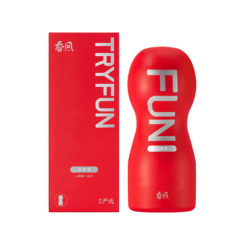 网易春风飞机杯手动撸男性性玩具按摩器私处男用自慰打神器撸杯