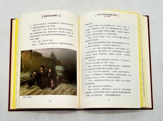 《俄罗斯名画的诞生》，精装，16开，[俄]伊戈尔·多尔果波洛夫著，金城出版社2013年版，定价128，售价50元。非偏远地区包邮。 商品图13