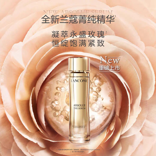 【海关保税直发】Lancome兰蔻菁纯臻颜精华乳30ml紧致淡纹抗老提亮滋润-会员5折 商品图0