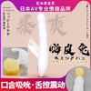 日本君岛爱 嗨皮兔震动棒 情趣成本用品 舌撩 糕潮 商品缩略图0