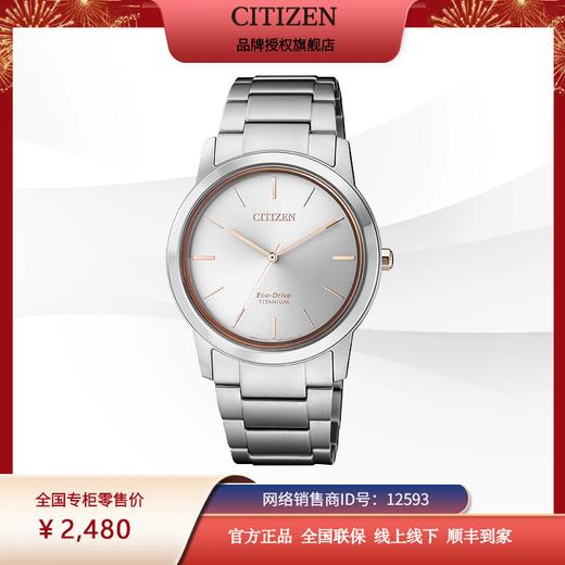 西铁城日本官方正品舒博钛光动能时尚简约情侣对表FE7024-84A（女表） 商品图2