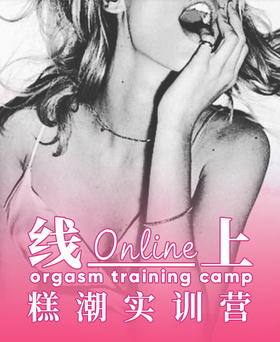 Yummy中阶 | 线上糕謿实训营