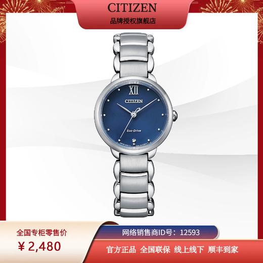 西铁城日本官方正品花语风吟系列光动能女表EM0920-86L 商品图7