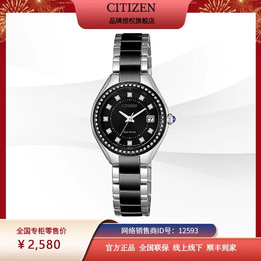 西铁城镶水晶不锈钢间BIP 光动能女表EW2558-88E 商品图1