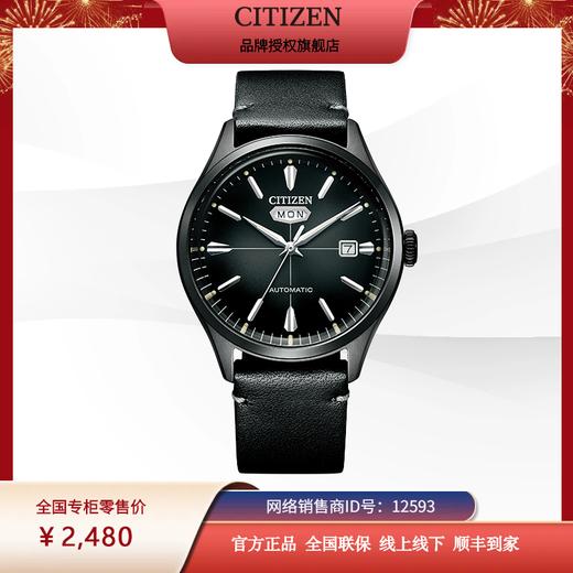 西铁城日本官方正品商务复古日期显示机械男士手表NH8395-00E 商品图3